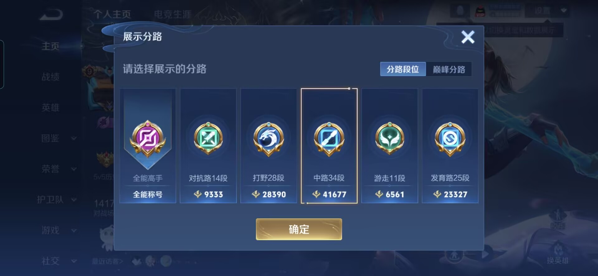 WZQM3438093王者荣耀账号详情图11