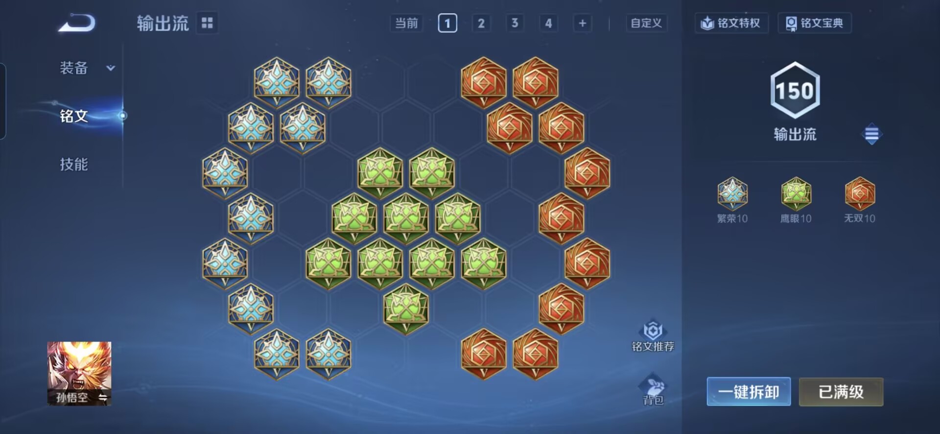 WZQM3438093王者荣耀账号详情图13