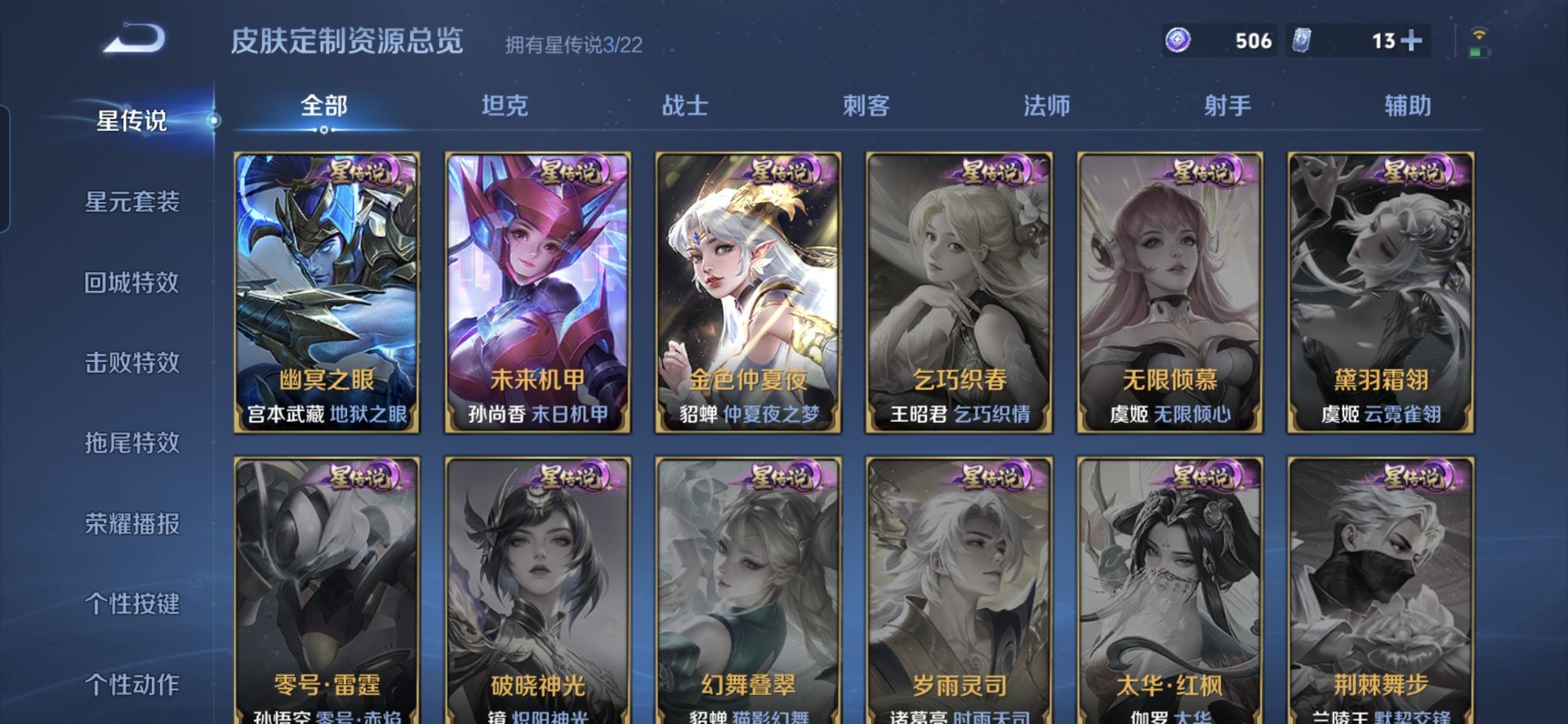 WZQM3438093王者荣耀账号详情图10