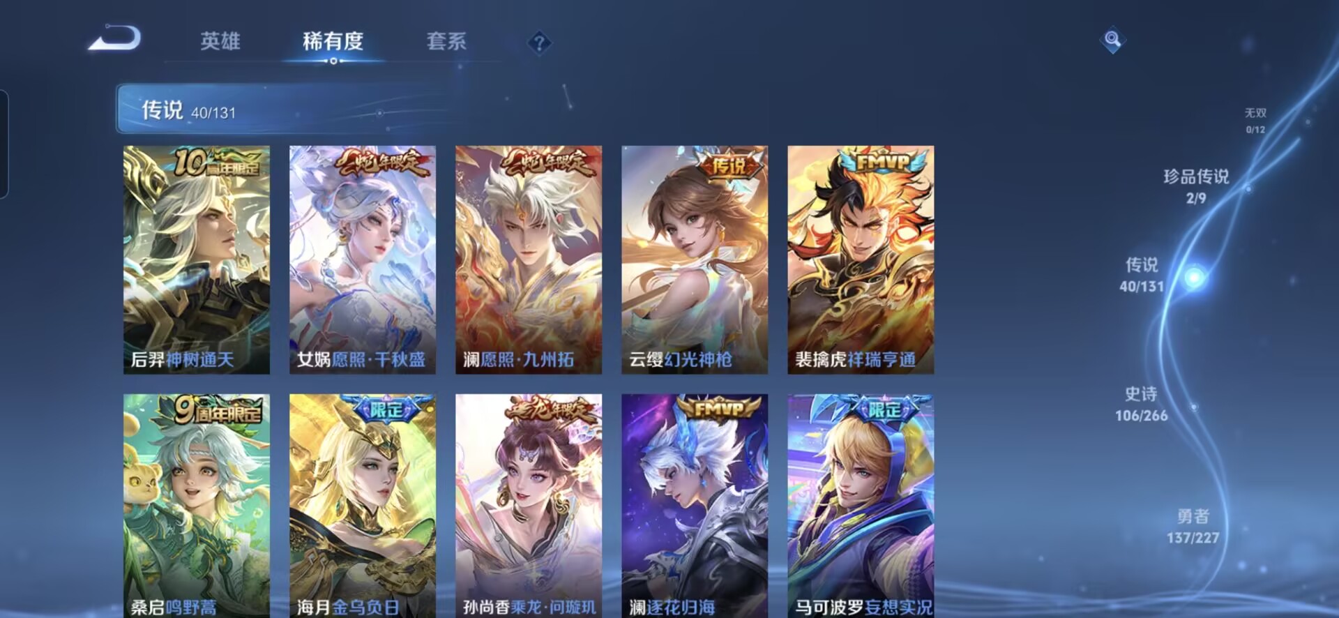 WZQM3438093王者荣耀账号详情图9