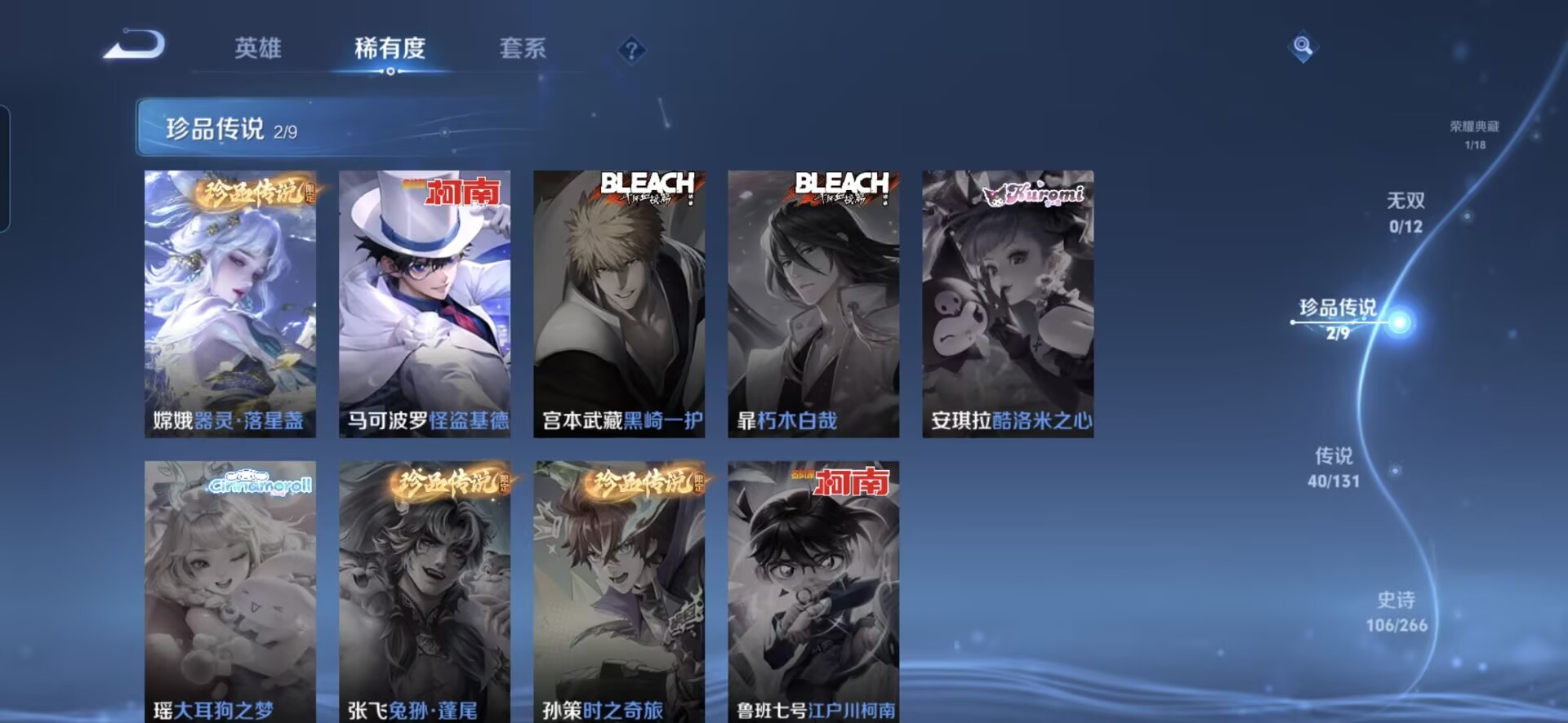 WZQM3438093王者荣耀账号详情图7