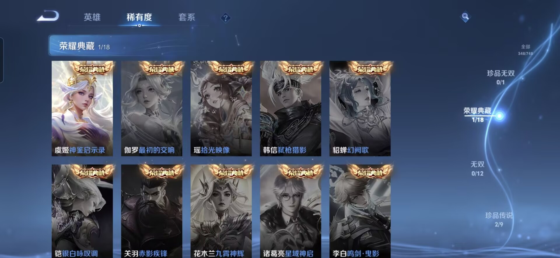 WZQM3438093王者荣耀账号详情图6