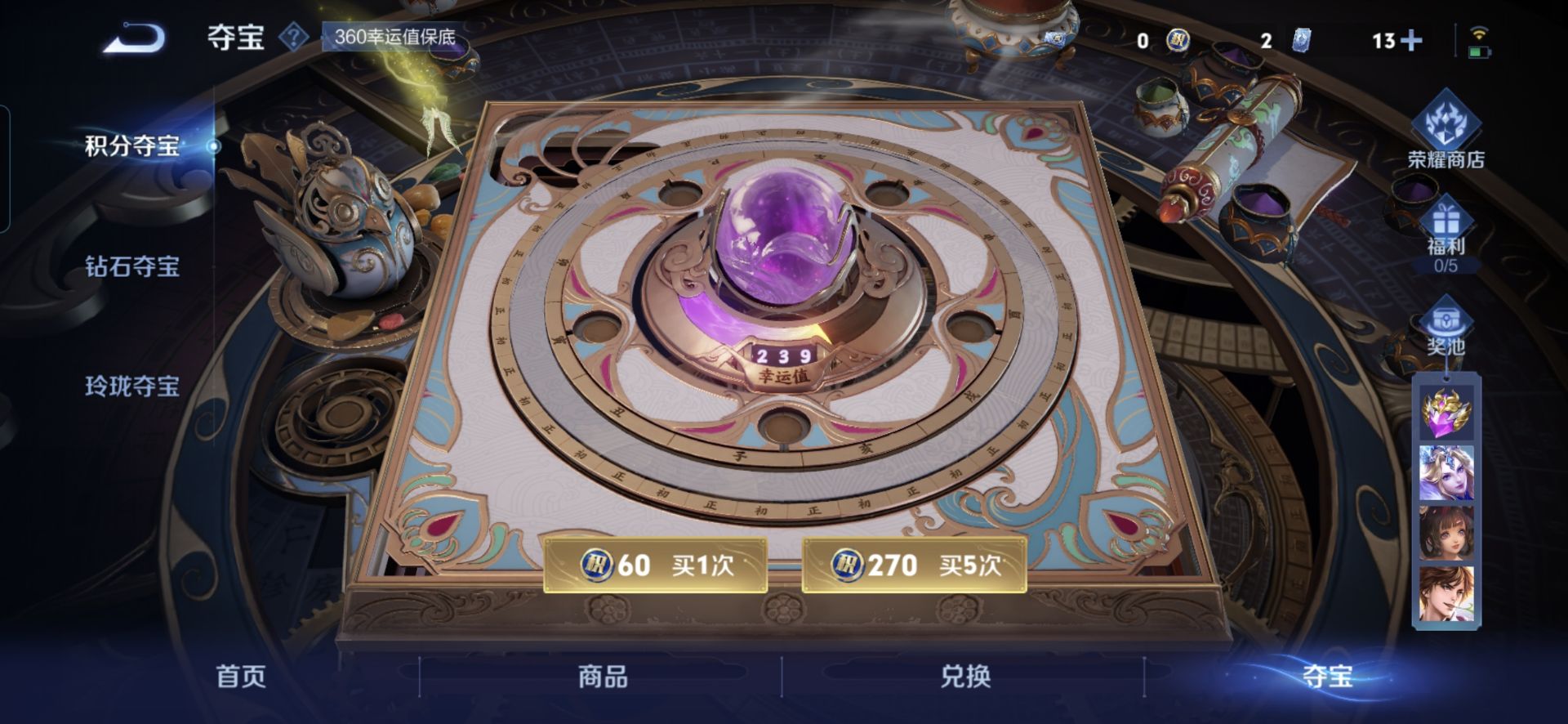 WZQM3438093王者荣耀账号详情图14