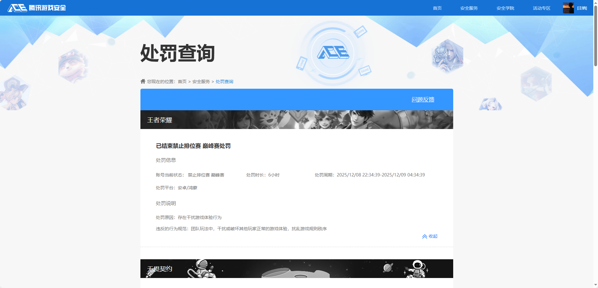 WZQM3438093王者荣耀账号详情图16