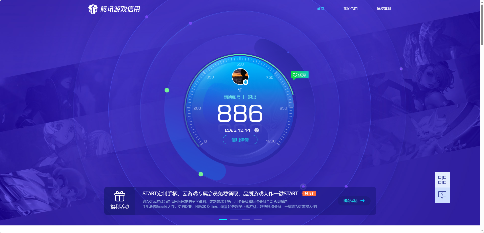 WZQM3438093王者荣耀账号详情图17