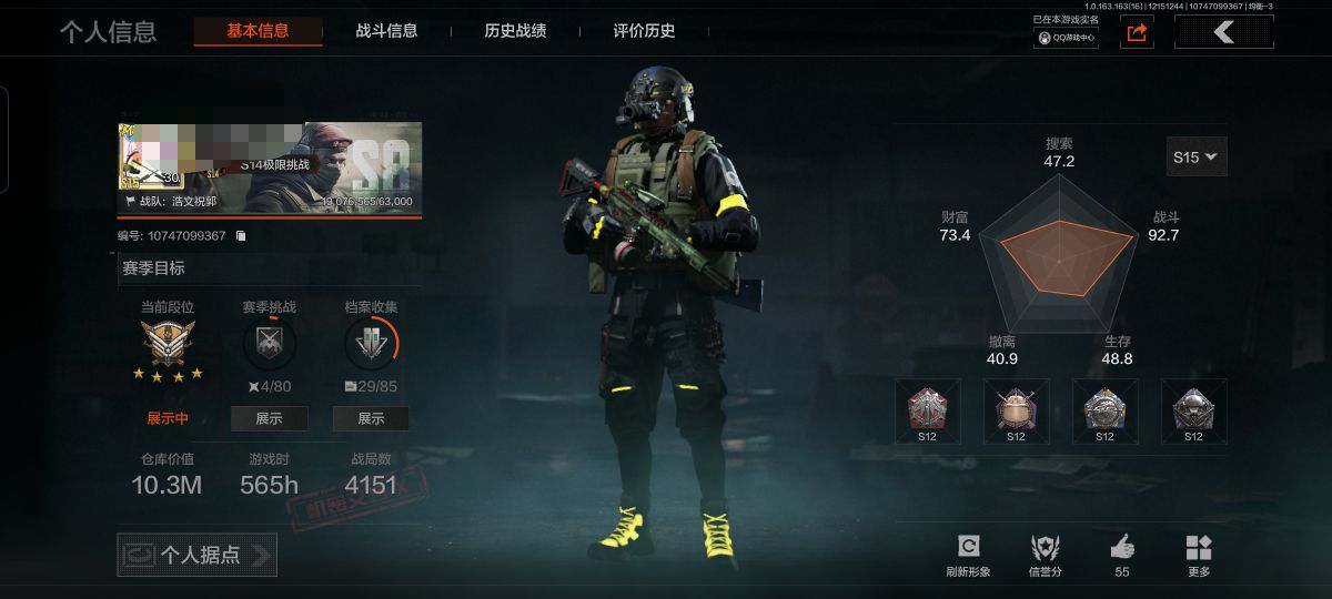 暗区突围账号安卓QQMWT4020【7刀皮 9金枪 1金衣服】安卓Q-等级30-仓库价值10.3m-科恩币4202k-【