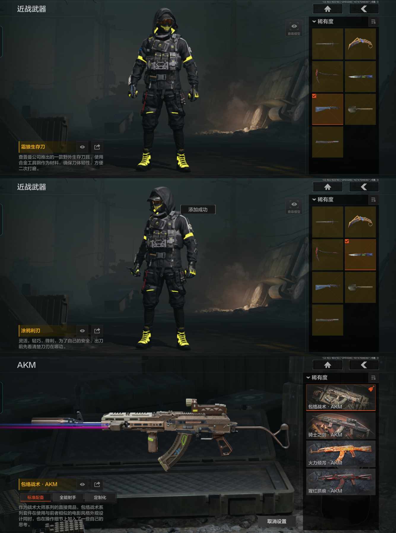 AQCMW319822暗区突围账号详情图4