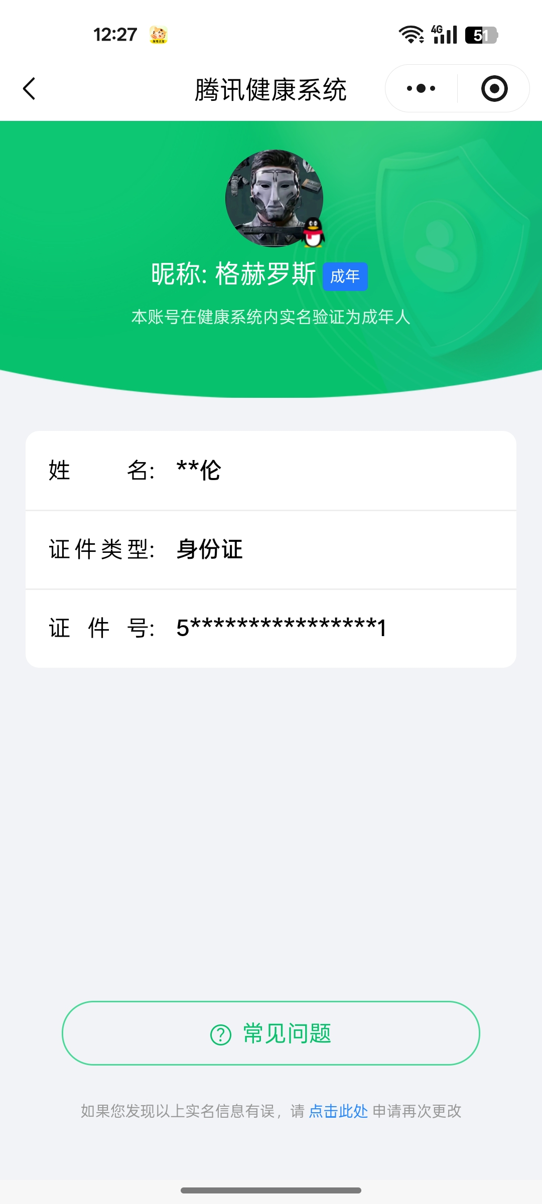 AQCMW319822暗区突围账号详情图10