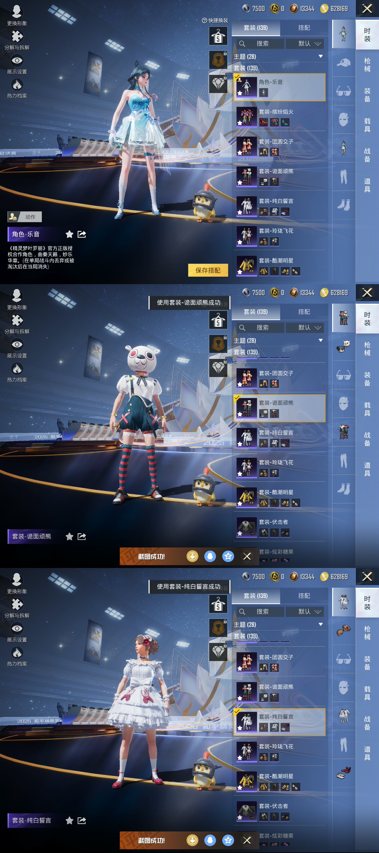 HPQM3433490和平精英账号详情图4