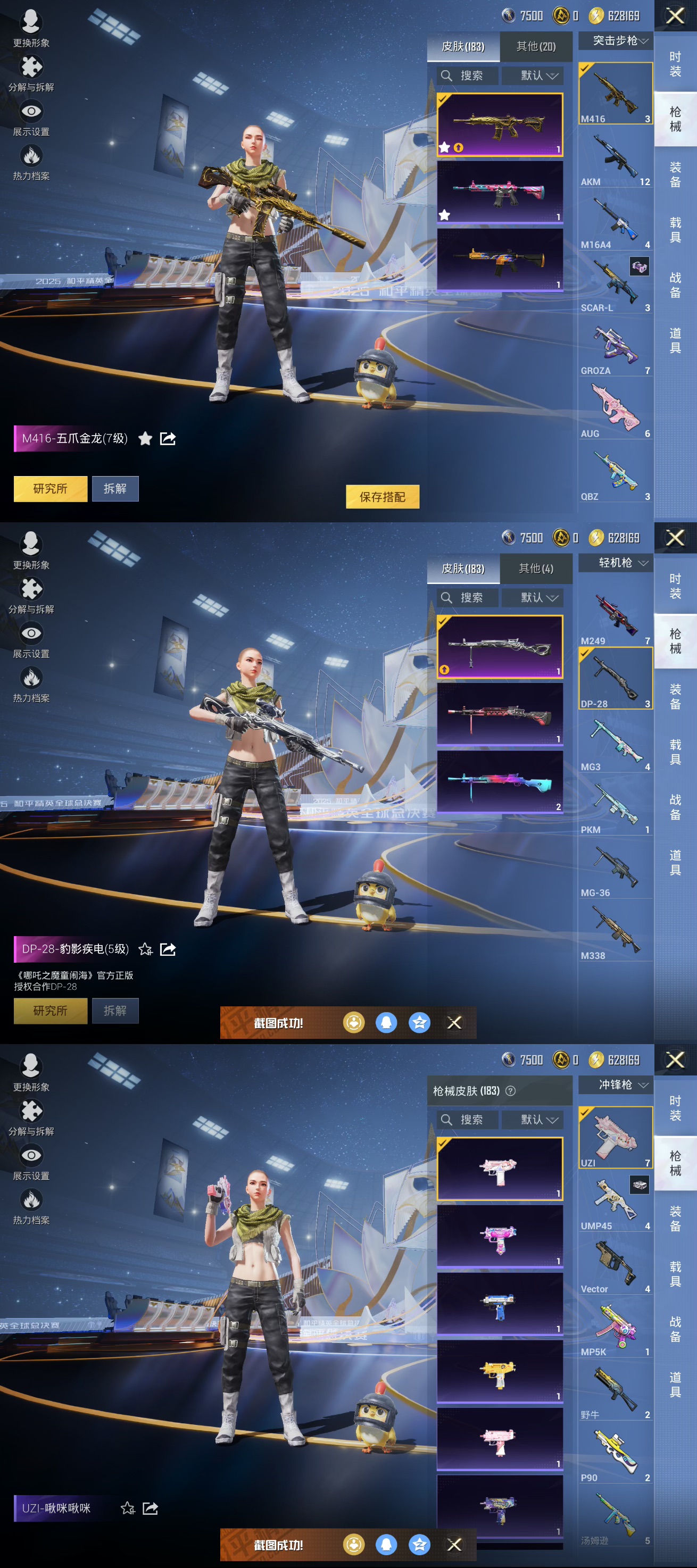 HPQM3433490和平精英账号详情图7