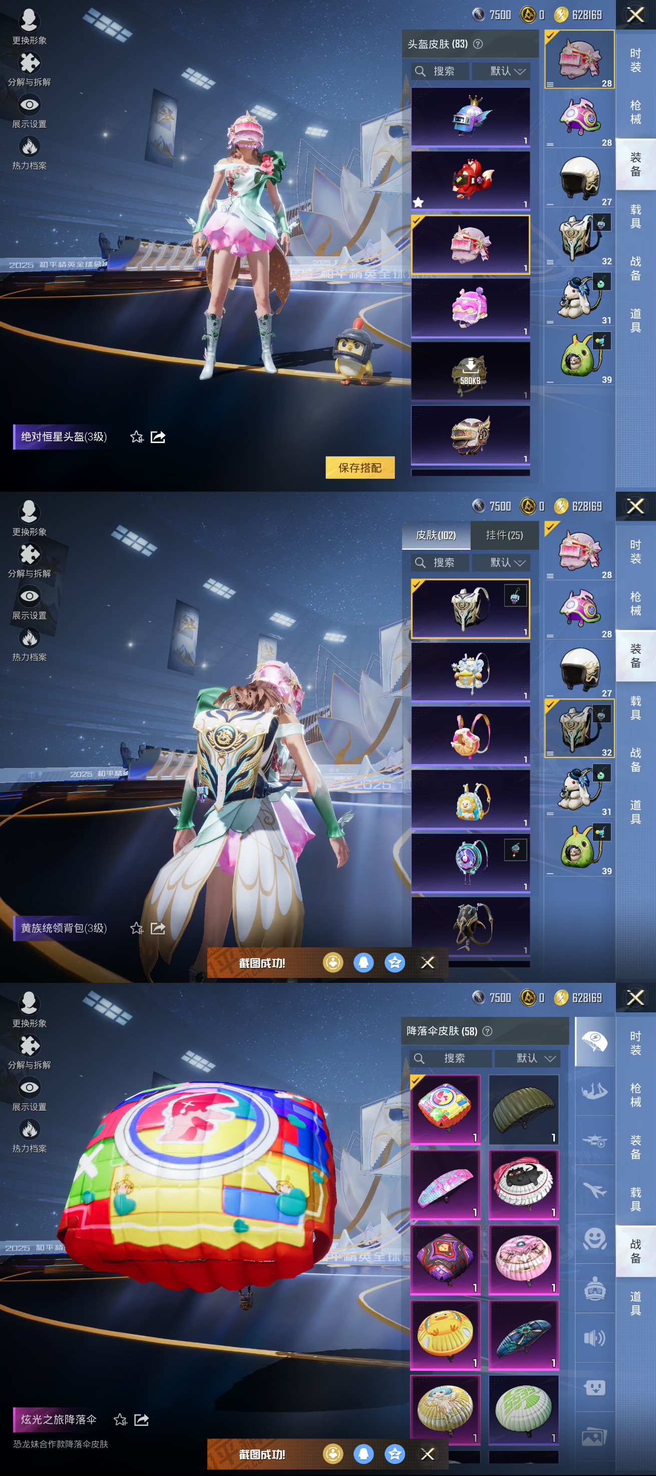 HPQM3433490和平精英账号详情图6