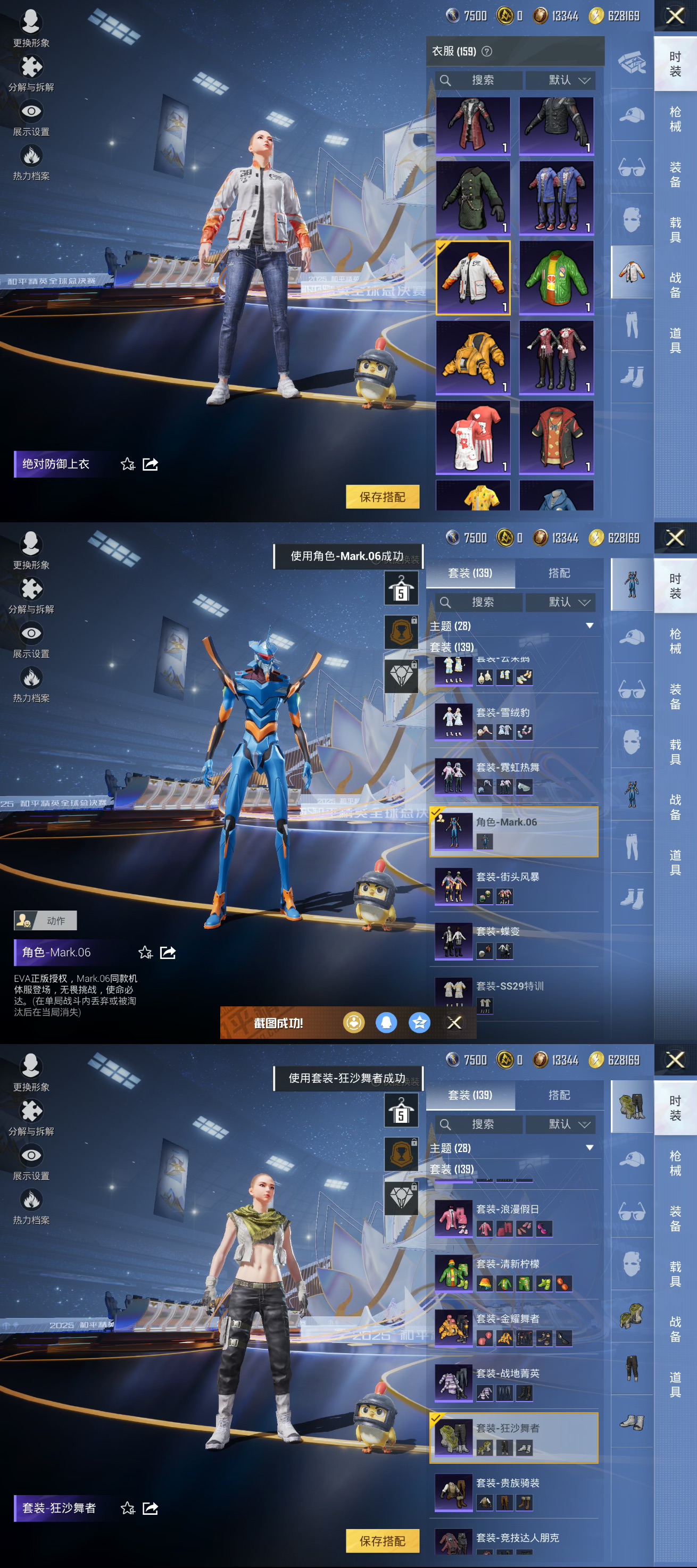 HPQM3433490和平精英账号详情图3