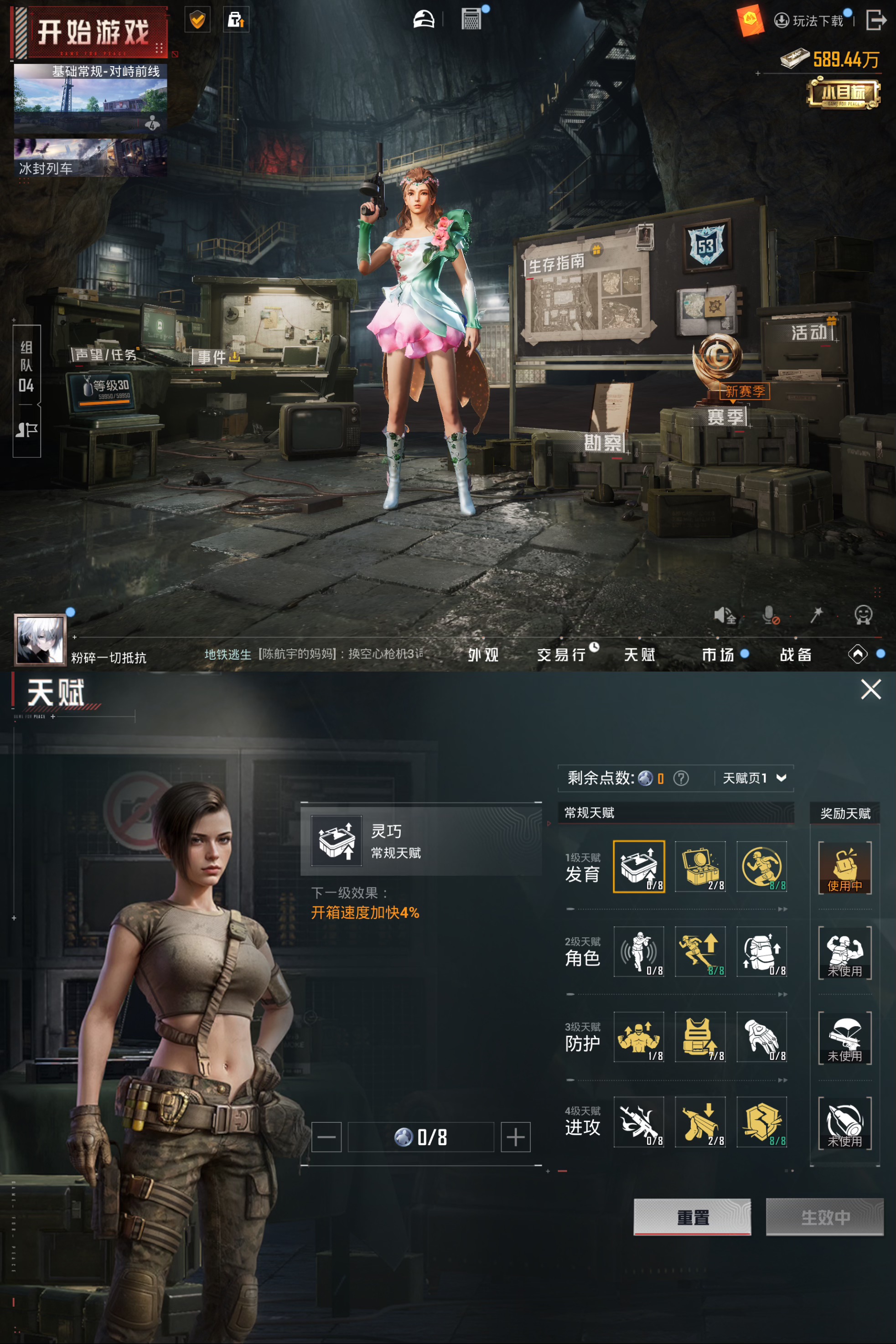 HPQM3433490和平精英账号详情图5