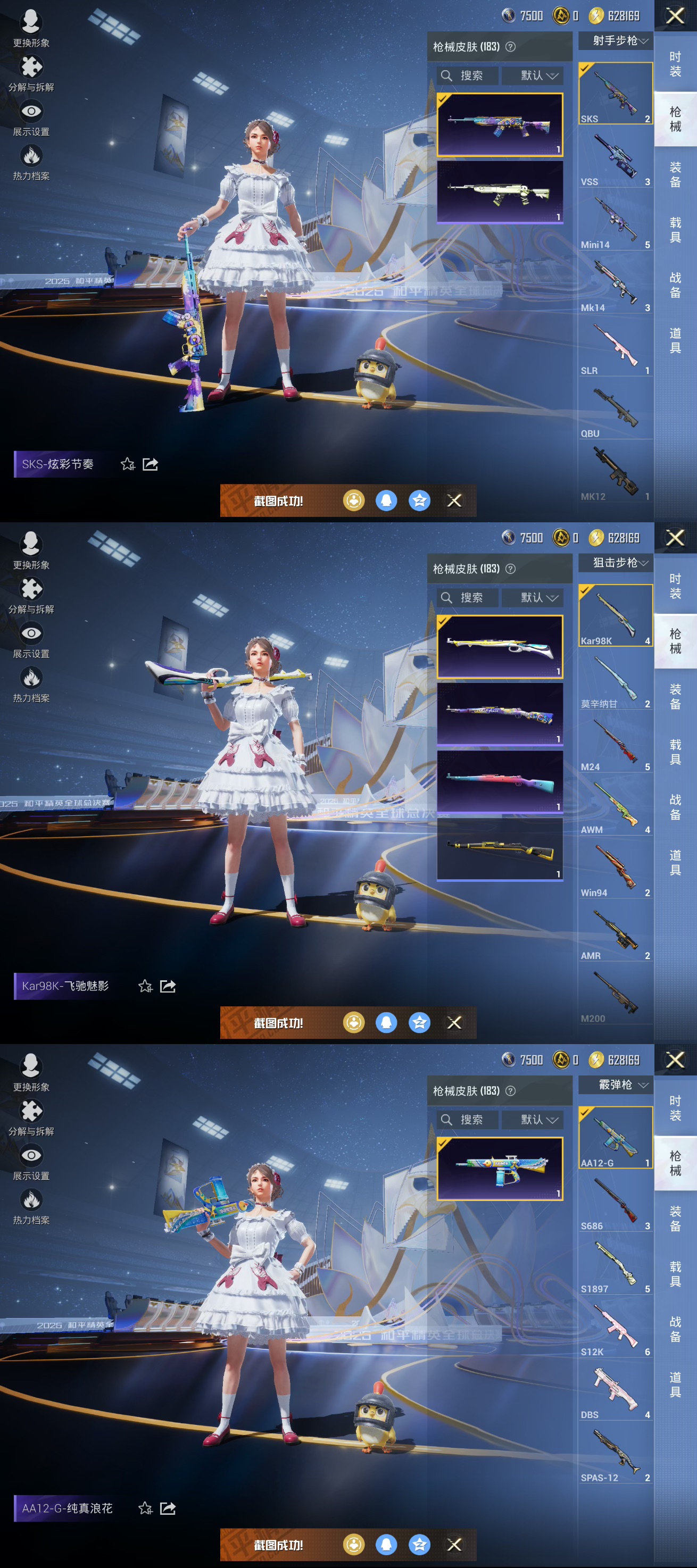 HPQM3433490和平精英账号详情图8