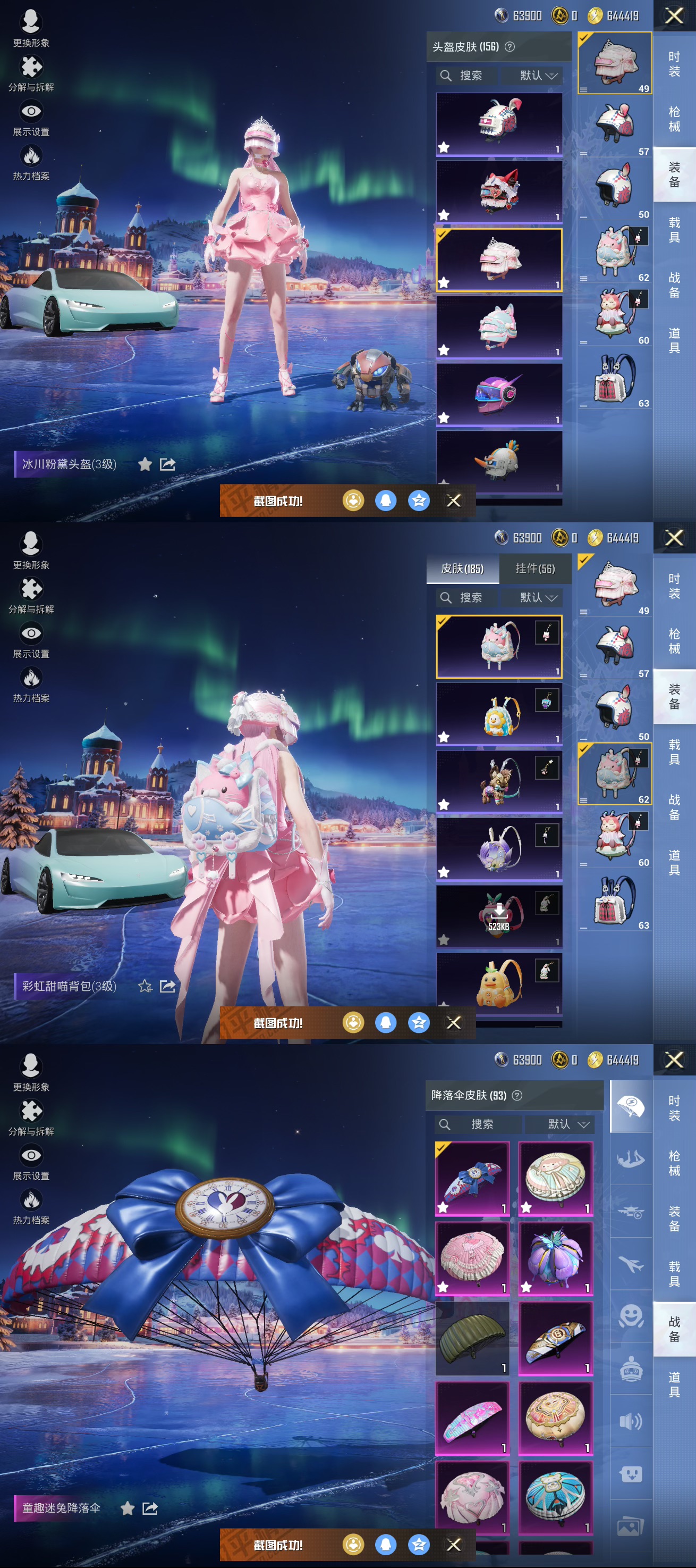 HPCMW3433485和平精英账号详情图6