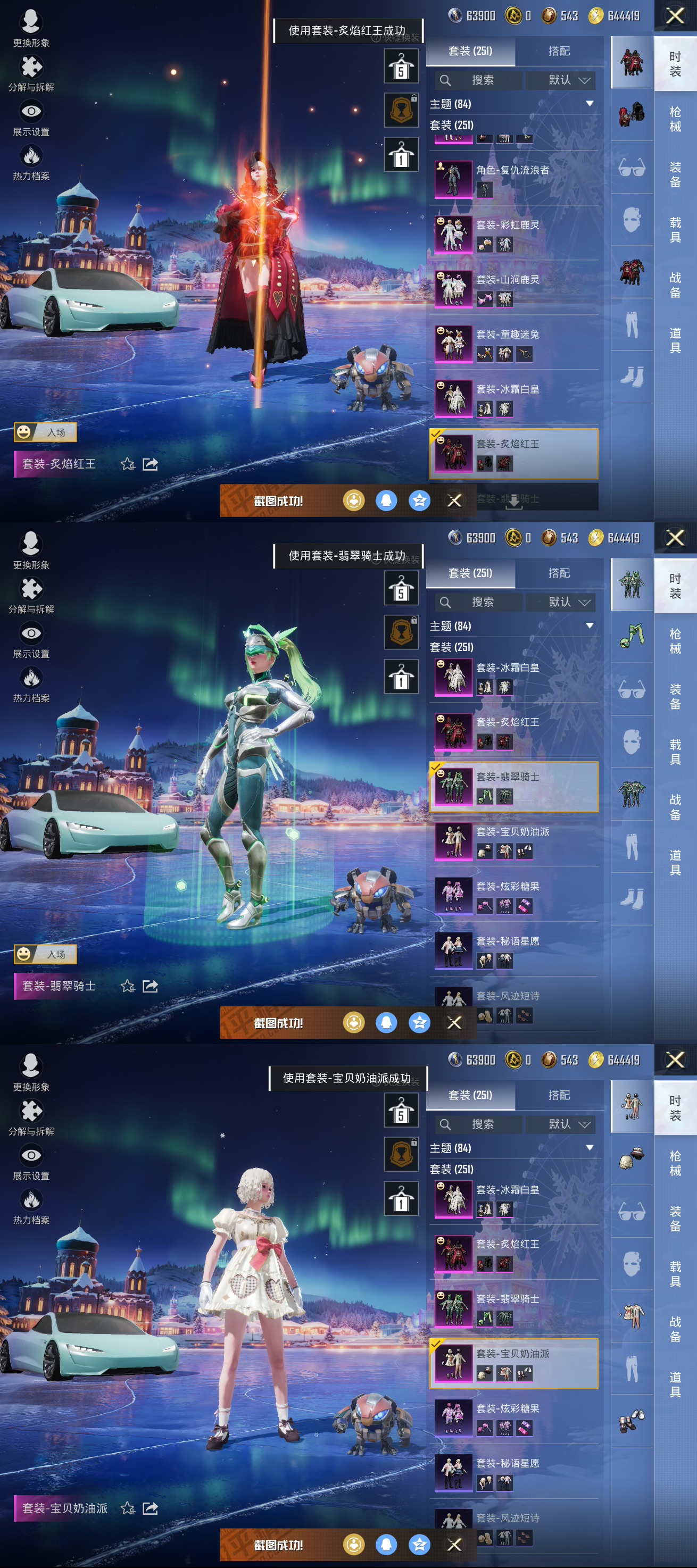 HPCMW3433485和平精英账号详情图8