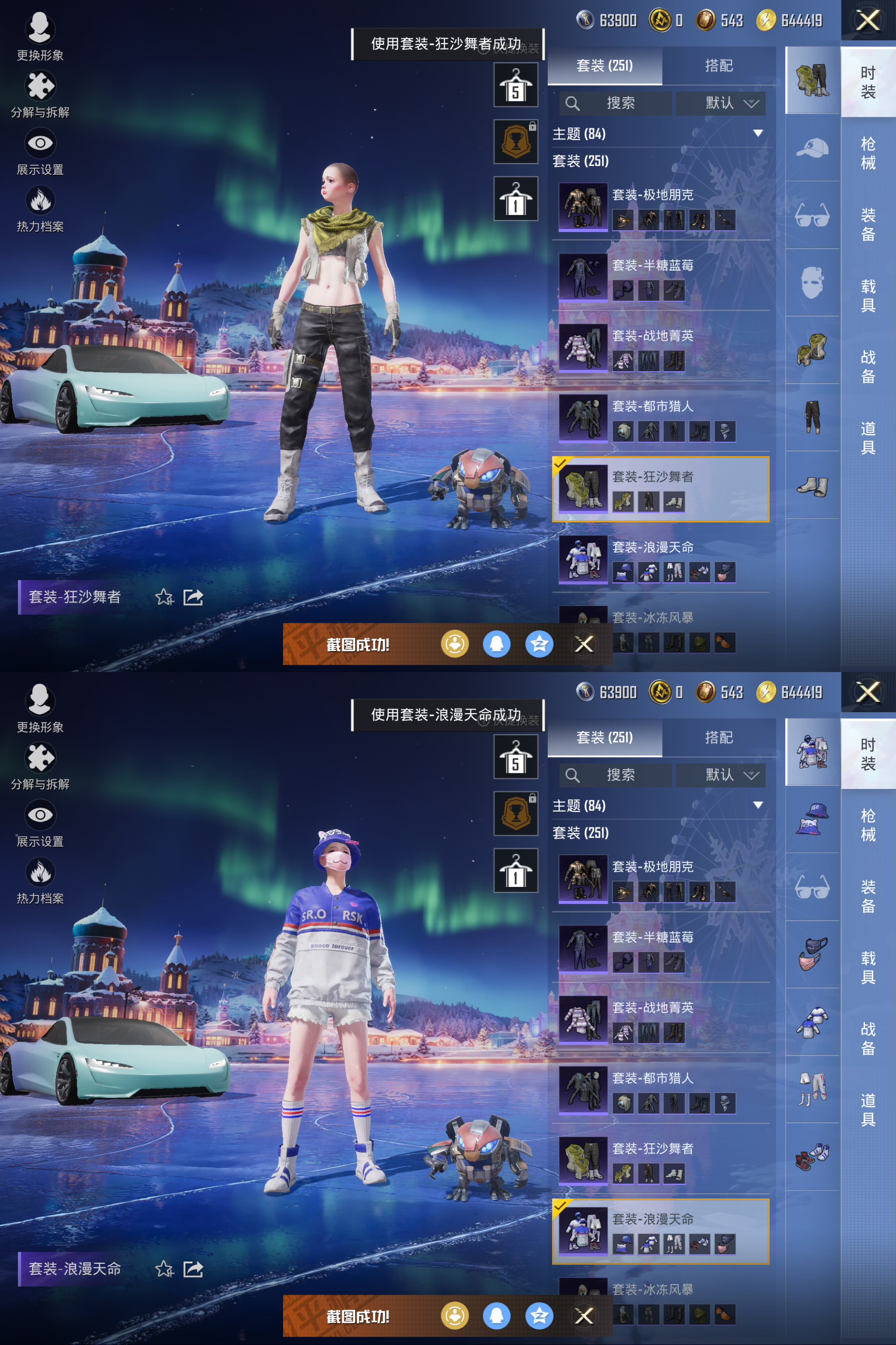 HPCMW3433485和平精英账号详情图13