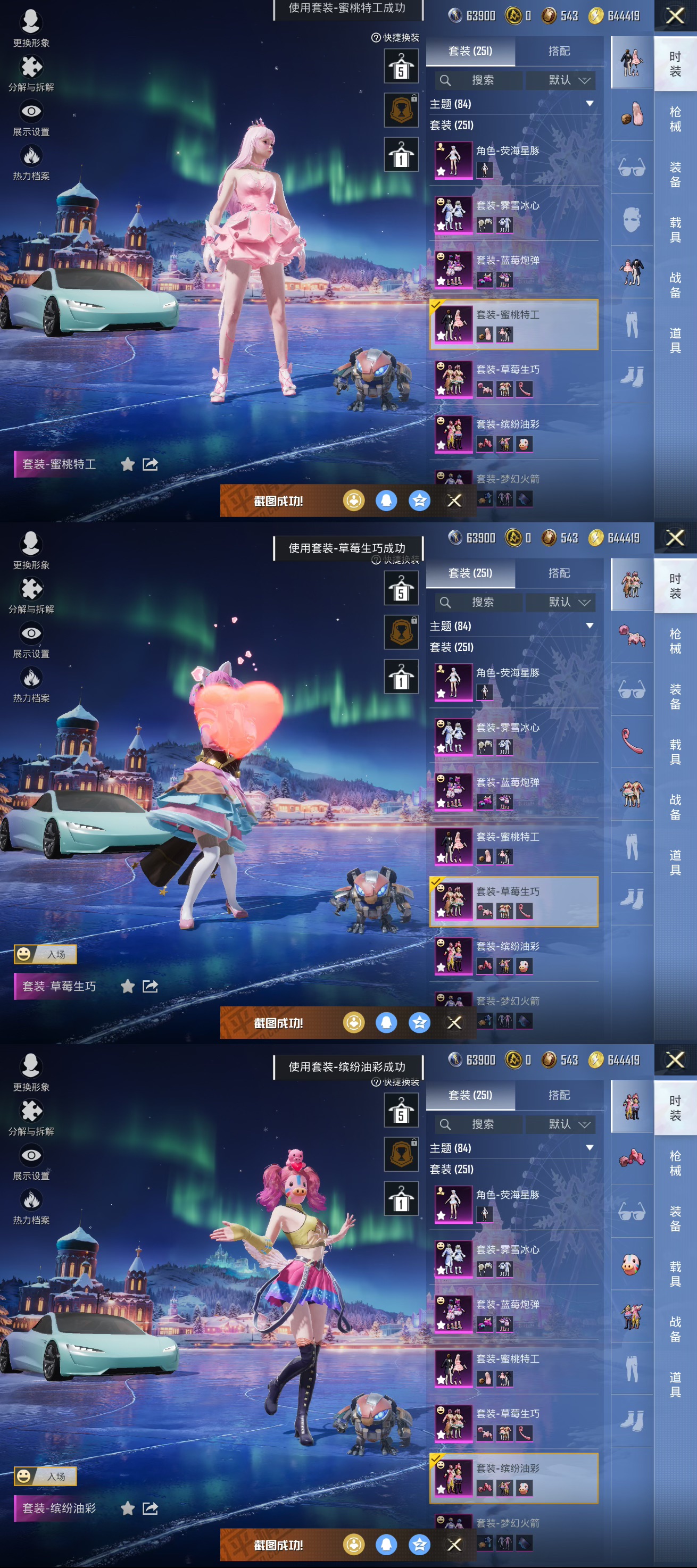 HPCMW3433485和平精英账号详情图10