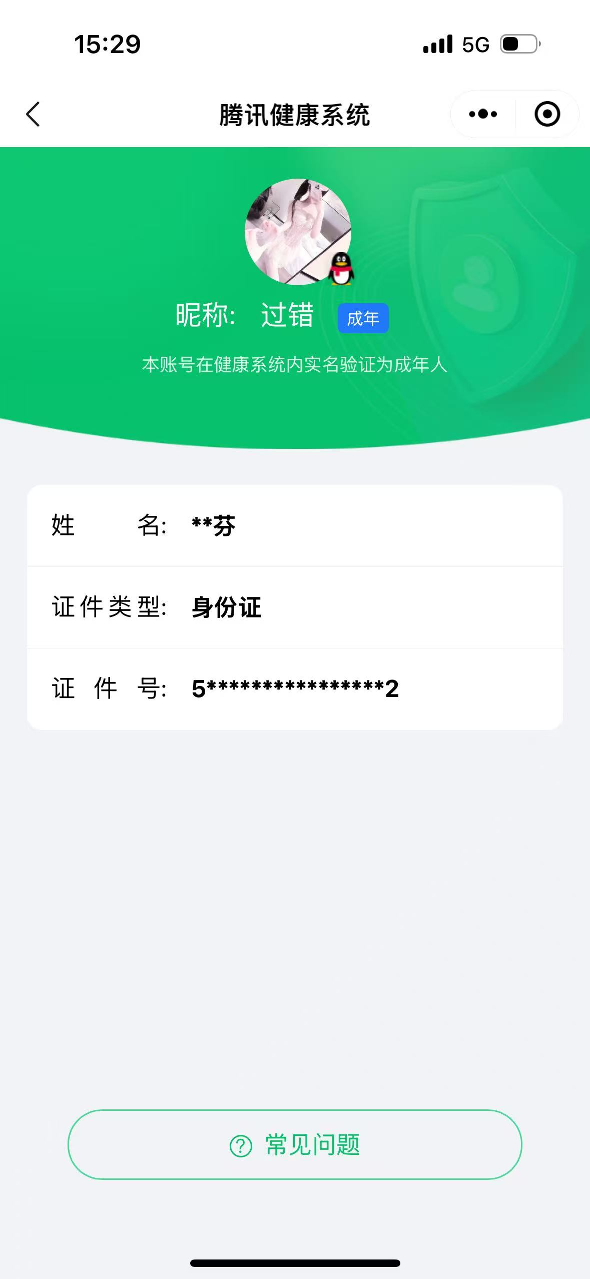 HPCMW3433485和平精英账号详情图14