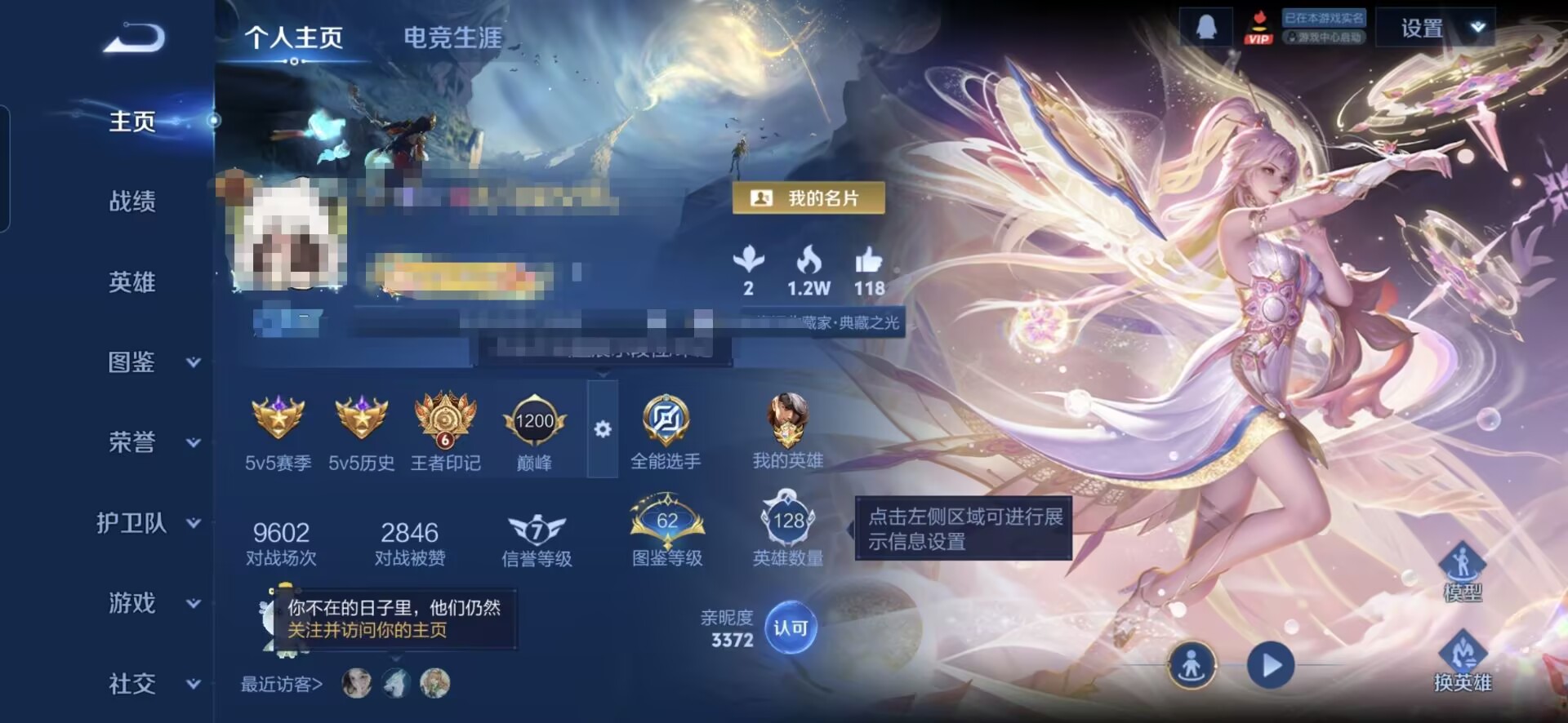 王者荣耀账号安卓QQ128英雄-251皮肤-MWZ【女号V9 6典藏1无双1珍品传说2星传说 海洋之心 仲夏之梦】安卓Q