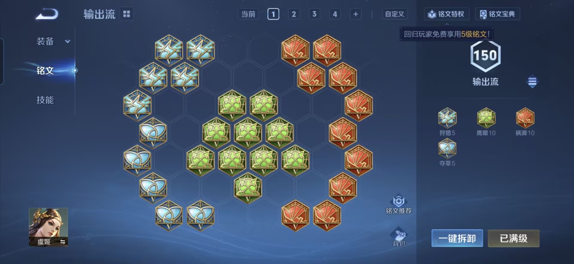 WZCMW3438090王者荣耀账号详情图2 WZCMW3438090王者荣耀账号详情图2