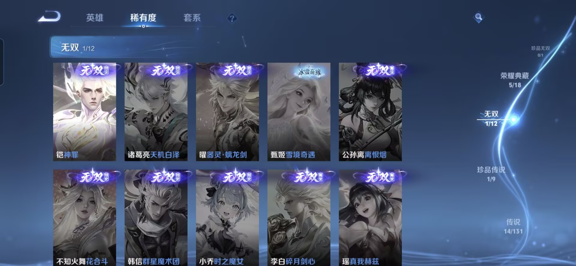 WZCMW3438090王者荣耀账号详情图3 WZCMW3438090王者荣耀账号详情图3