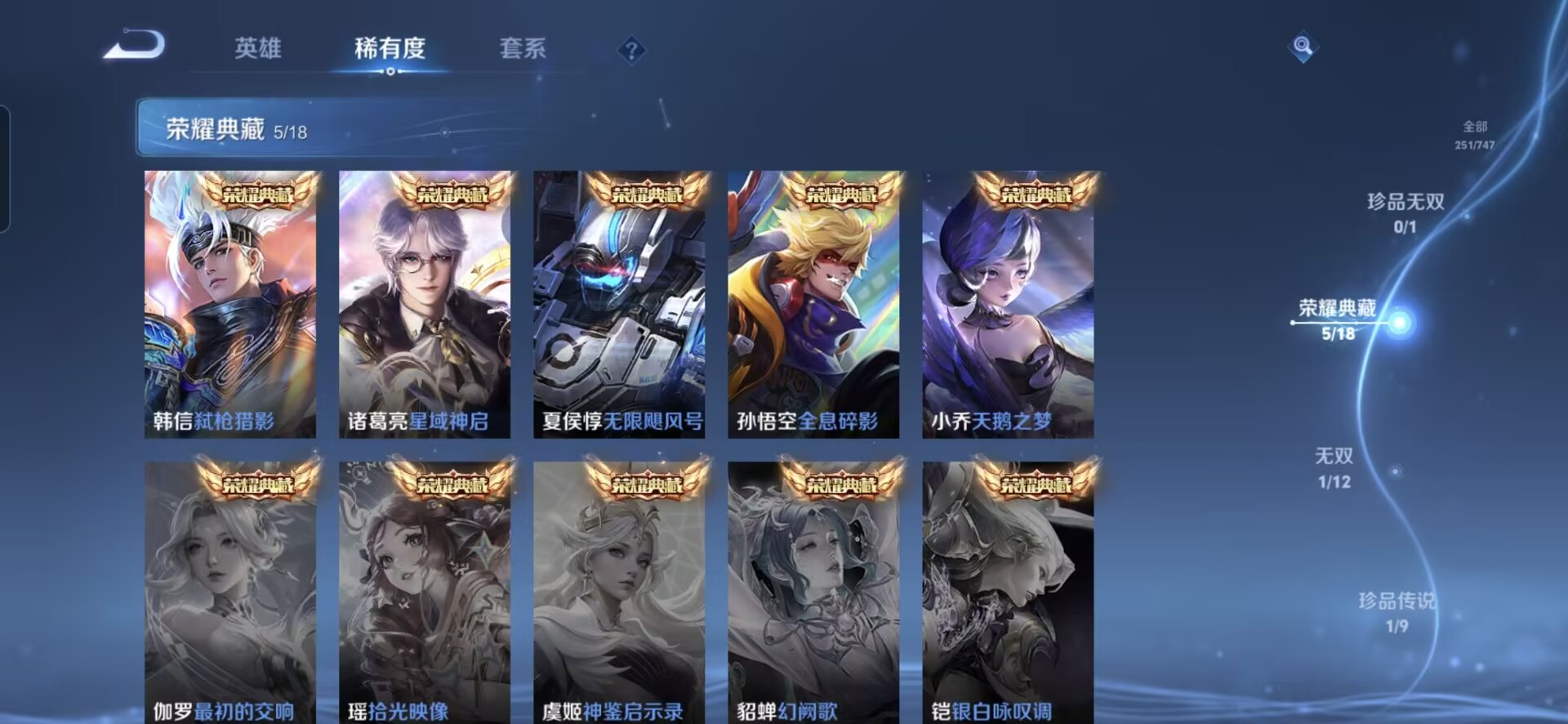 WZCMW3438090王者荣耀账号详情图5 WZCMW3438090王者荣耀账号详情图5