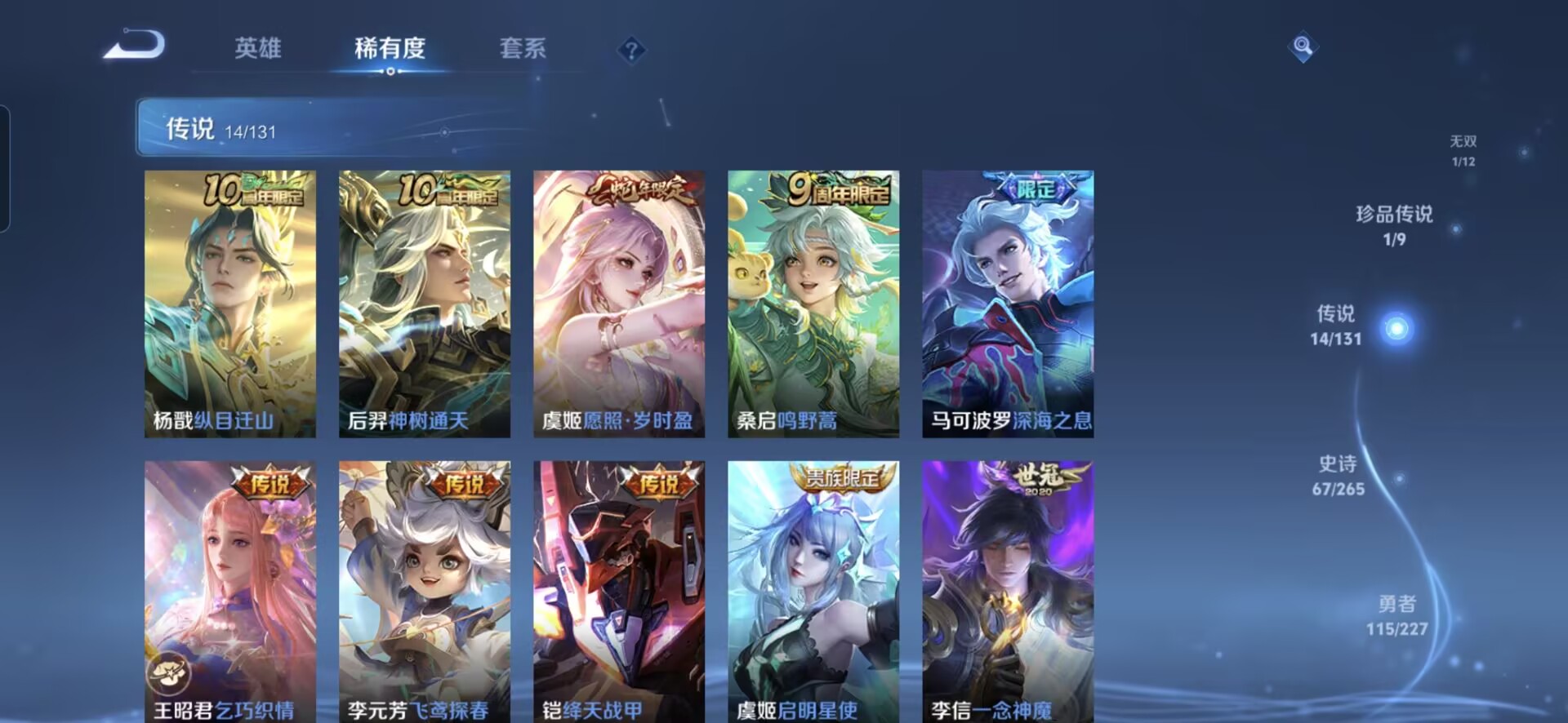 WZCMW3438090王者荣耀账号详情图7 WZCMW3438090王者荣耀账号详情图7