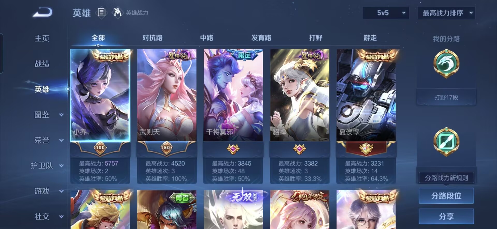 WZCMW3438090王者荣耀账号详情图6 WZCMW3438090王者荣耀账号详情图6