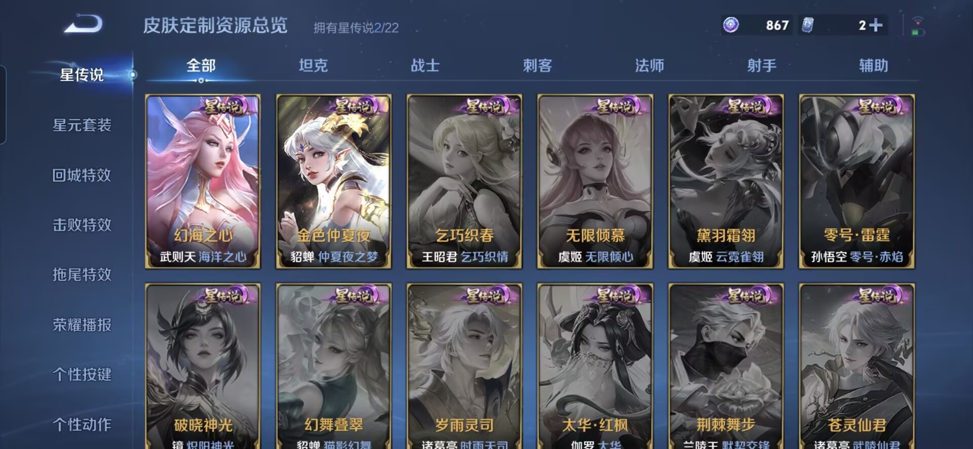 WZCMW3438090王者荣耀账号详情图8 WZCMW3438090王者荣耀账号详情图8