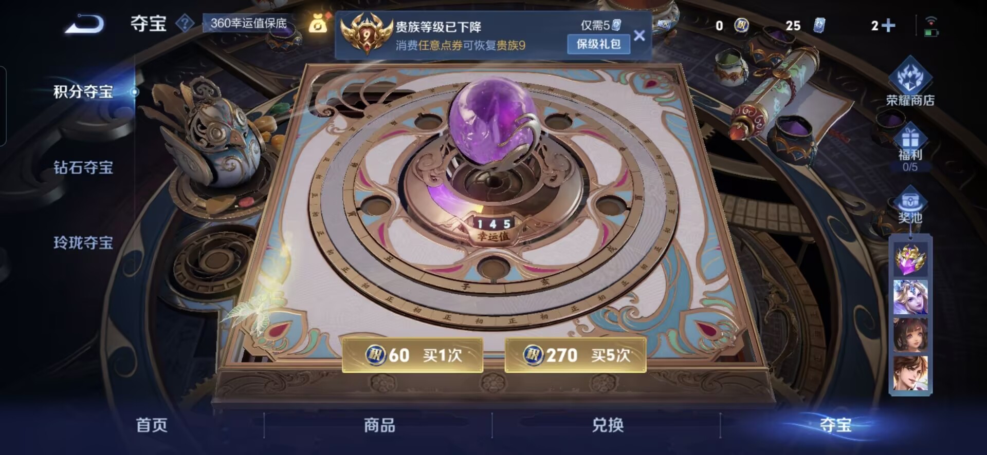 WZCMW3438090王者荣耀账号详情图9 WZCMW3438090王者荣耀账号详情图9