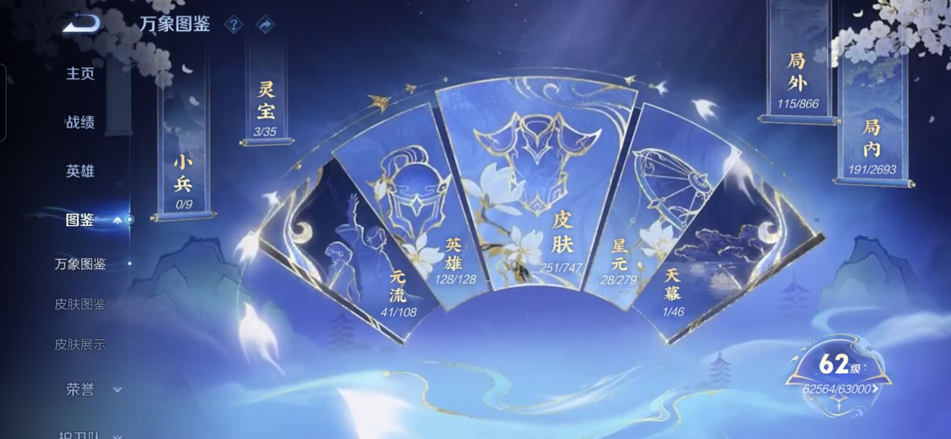 WZCMW3438090王者荣耀账号详情图11 WZCMW3438090王者荣耀账号详情图11