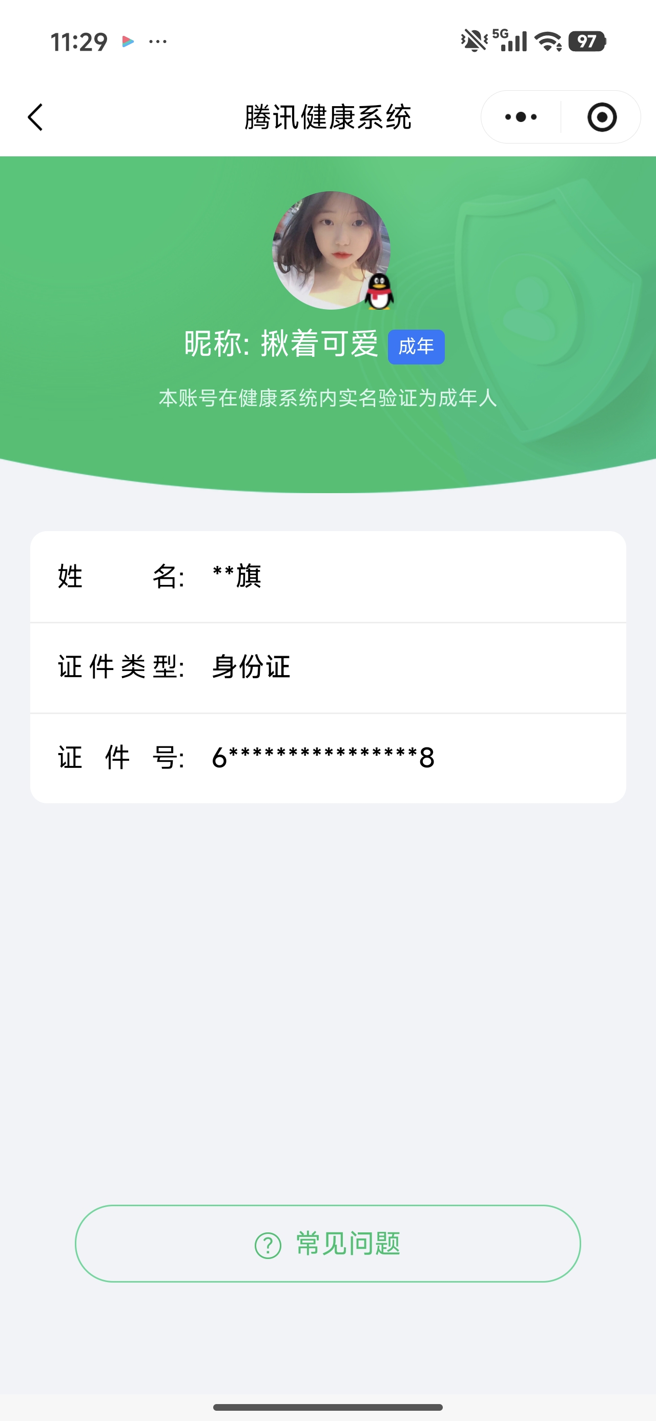WZCMW3438090王者荣耀账号详情图14 WZCMW3438090王者荣耀账号详情图14