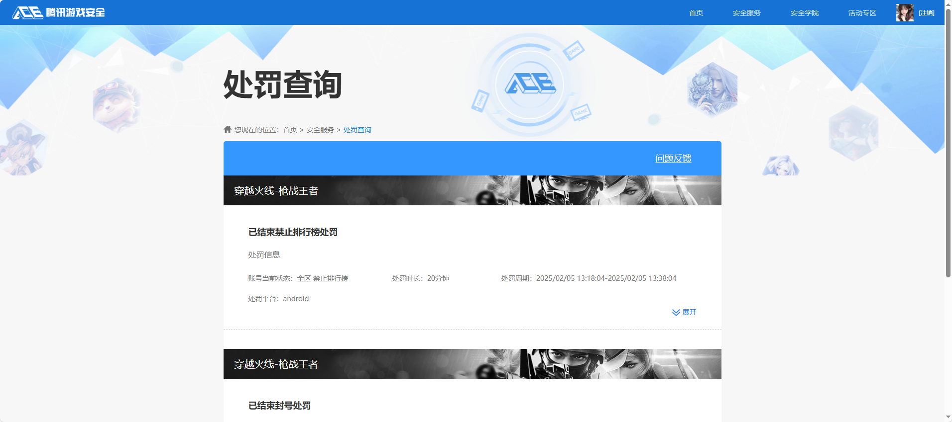 WZCMW3438090王者荣耀账号详情图16 WZCMW3438090王者荣耀账号详情图16