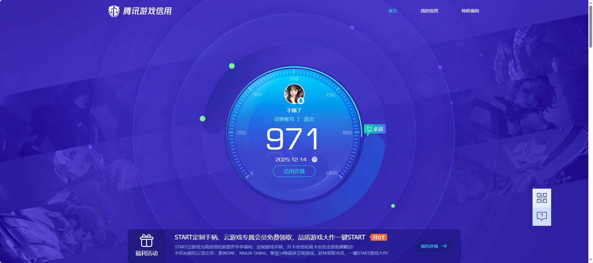 WZCMW3438090王者荣耀账号详情图15 WZCMW3438090王者荣耀账号详情图15