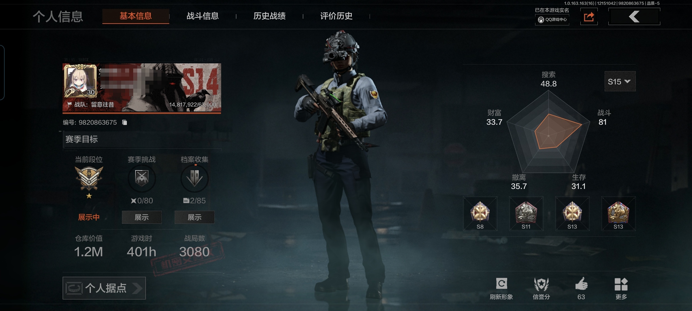 暗区突围账号安卓QQMWT4021【7金枪 胜利军刀 苍穹利爪】安卓Q-等级30-仓库价值1.2m-科恩币1197k-【