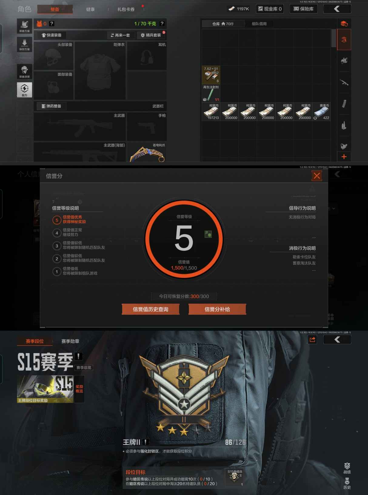 AQQM319325暗区突围账号详情图3 AQQM319325暗区突围账号详情图3