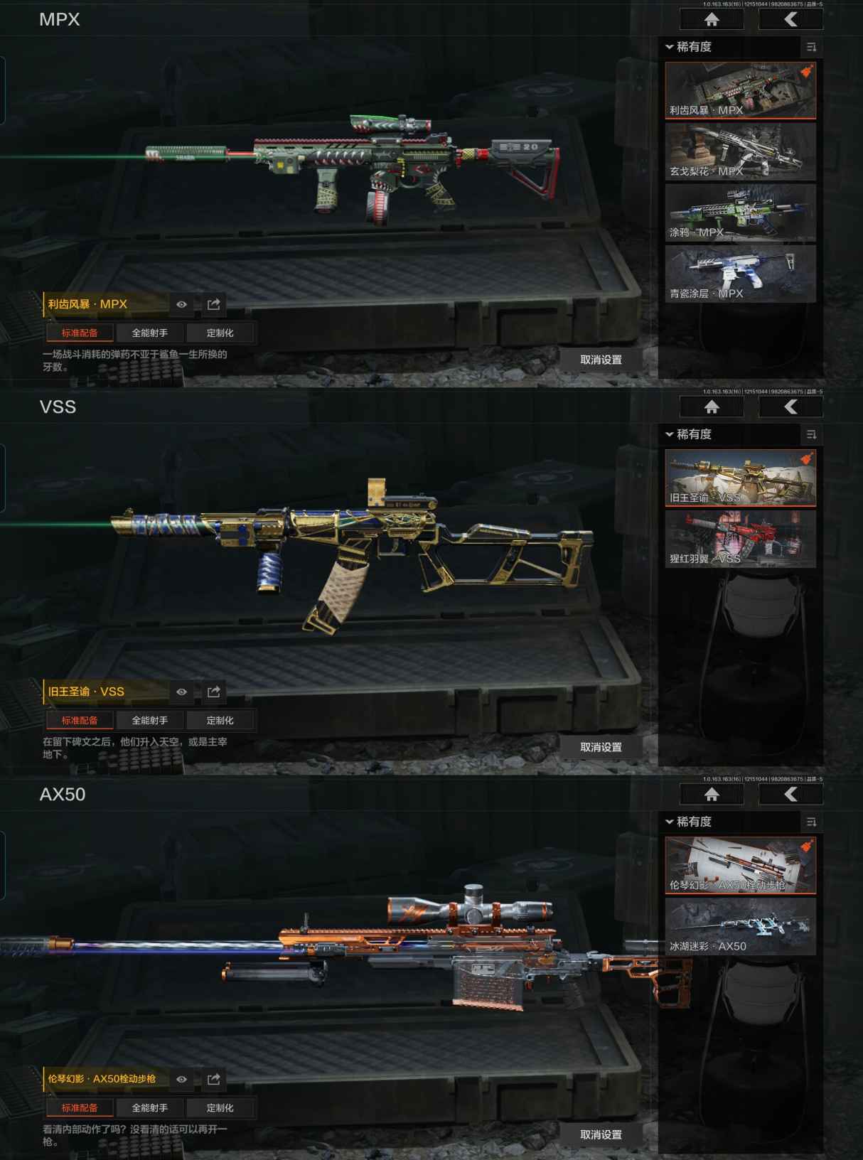 AQQM319325暗区突围账号详情图6 AQQM319325暗区突围账号详情图6