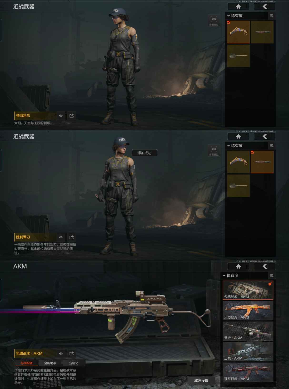 AQQM319325暗区突围账号详情图4 AQQM319325暗区突围账号详情图4