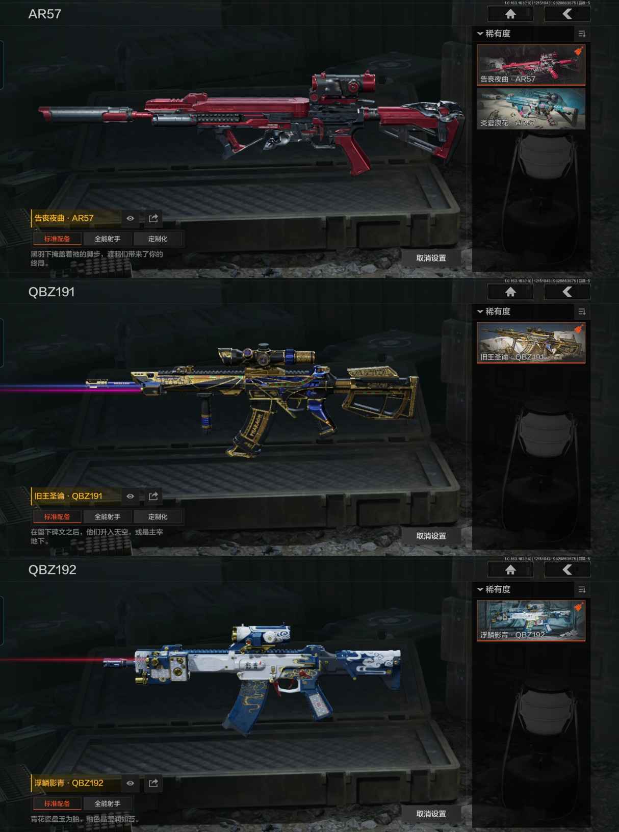 AQQM319325暗区突围账号详情图5 AQQM319325暗区突围账号详情图5