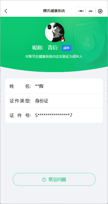 AQQM319325暗区突围账号详情图8 AQQM319325暗区突围账号详情图8