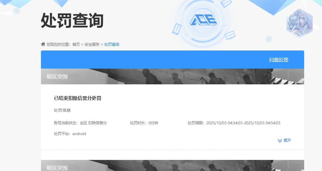 AQQM319325暗区突围账号详情图7 AQQM319325暗区突围账号详情图7