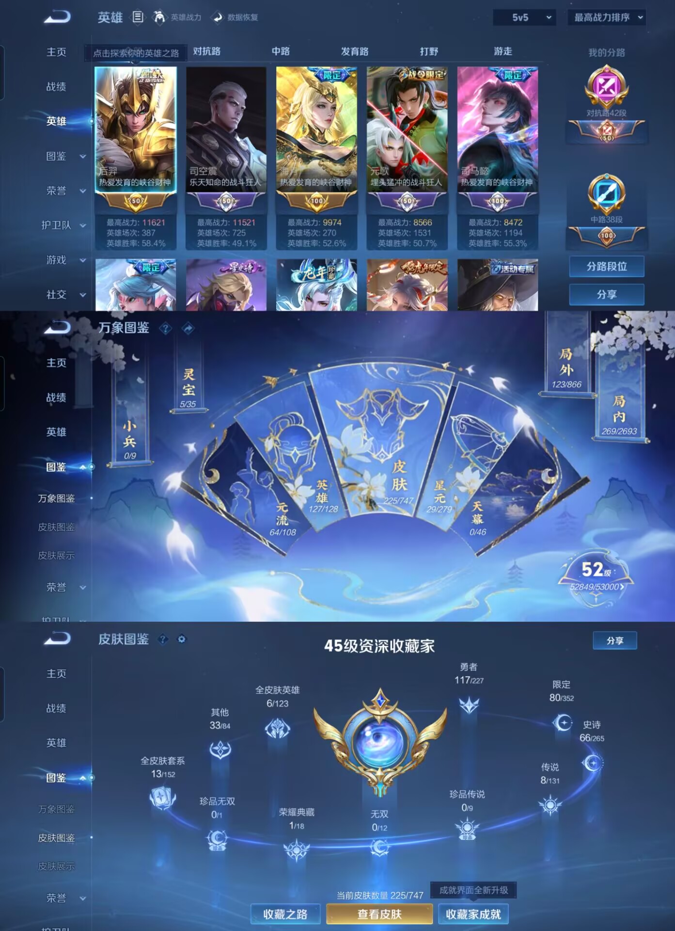 WZCMW3436772王者荣耀账号详情图2