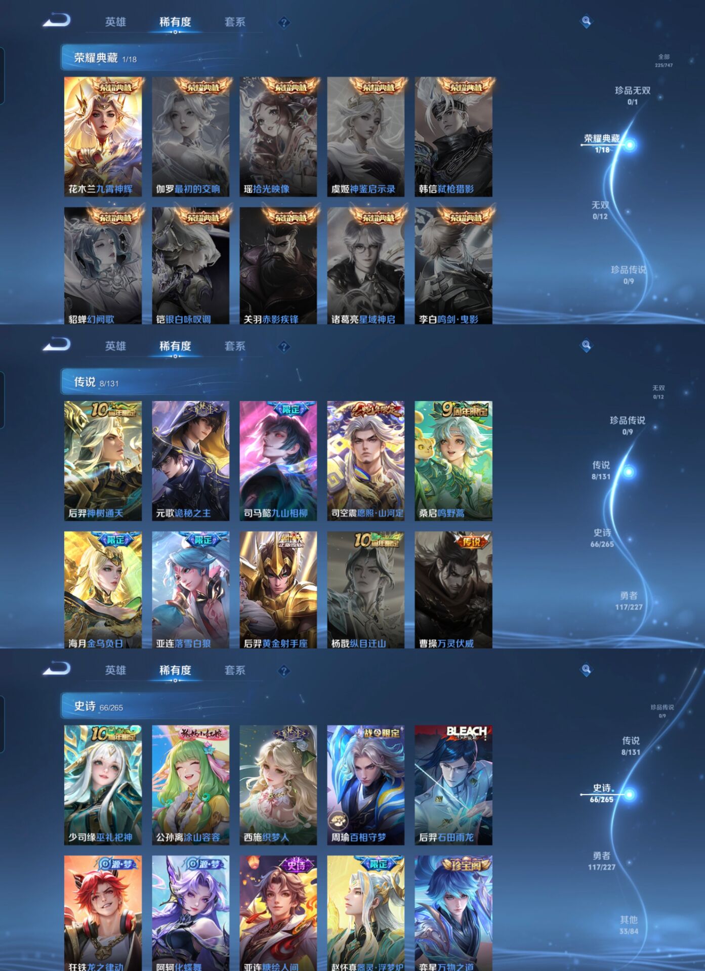 WZCMW3436772王者荣耀账号详情图6