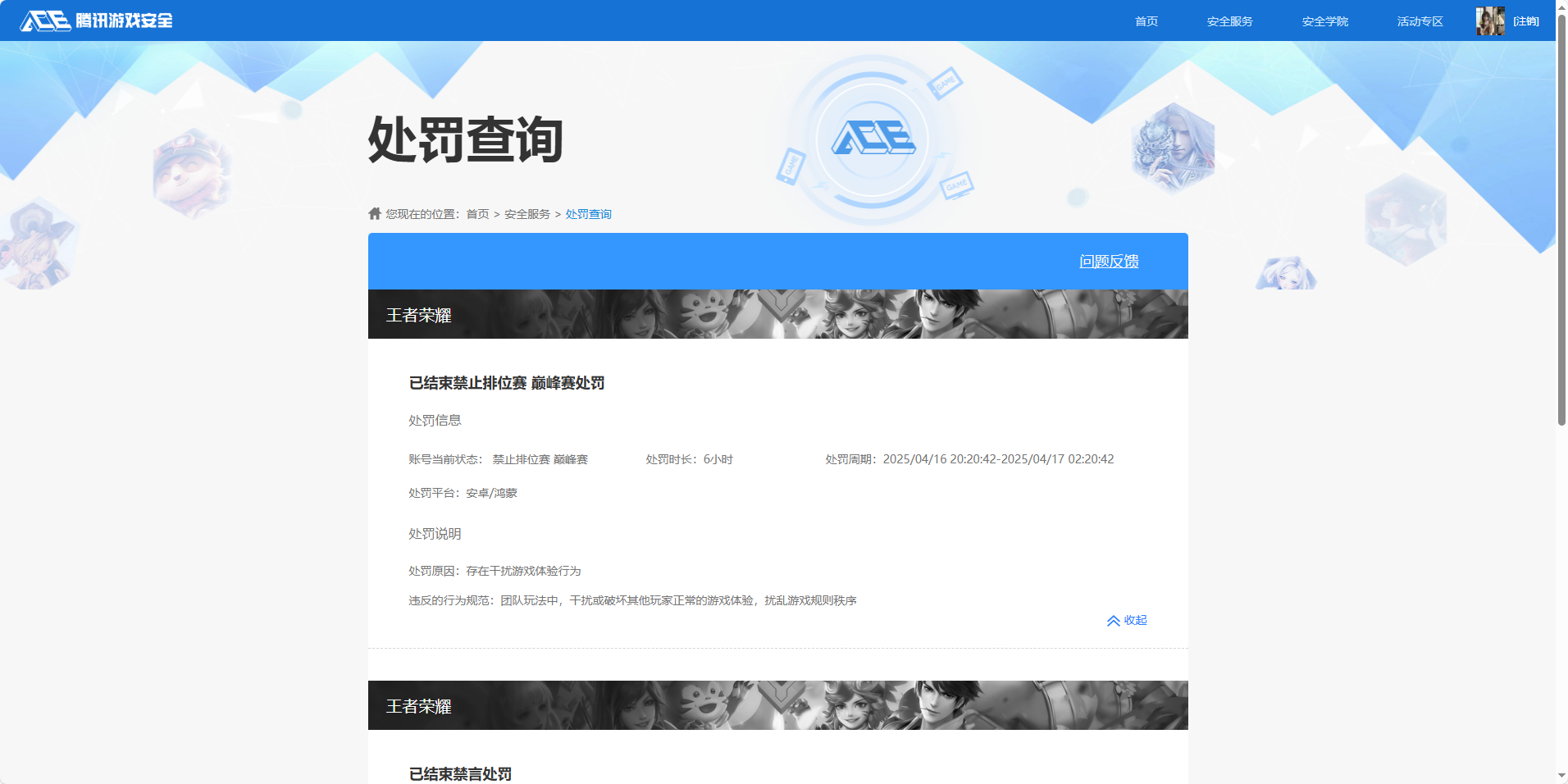WZCMW3436772王者荣耀账号详情图8