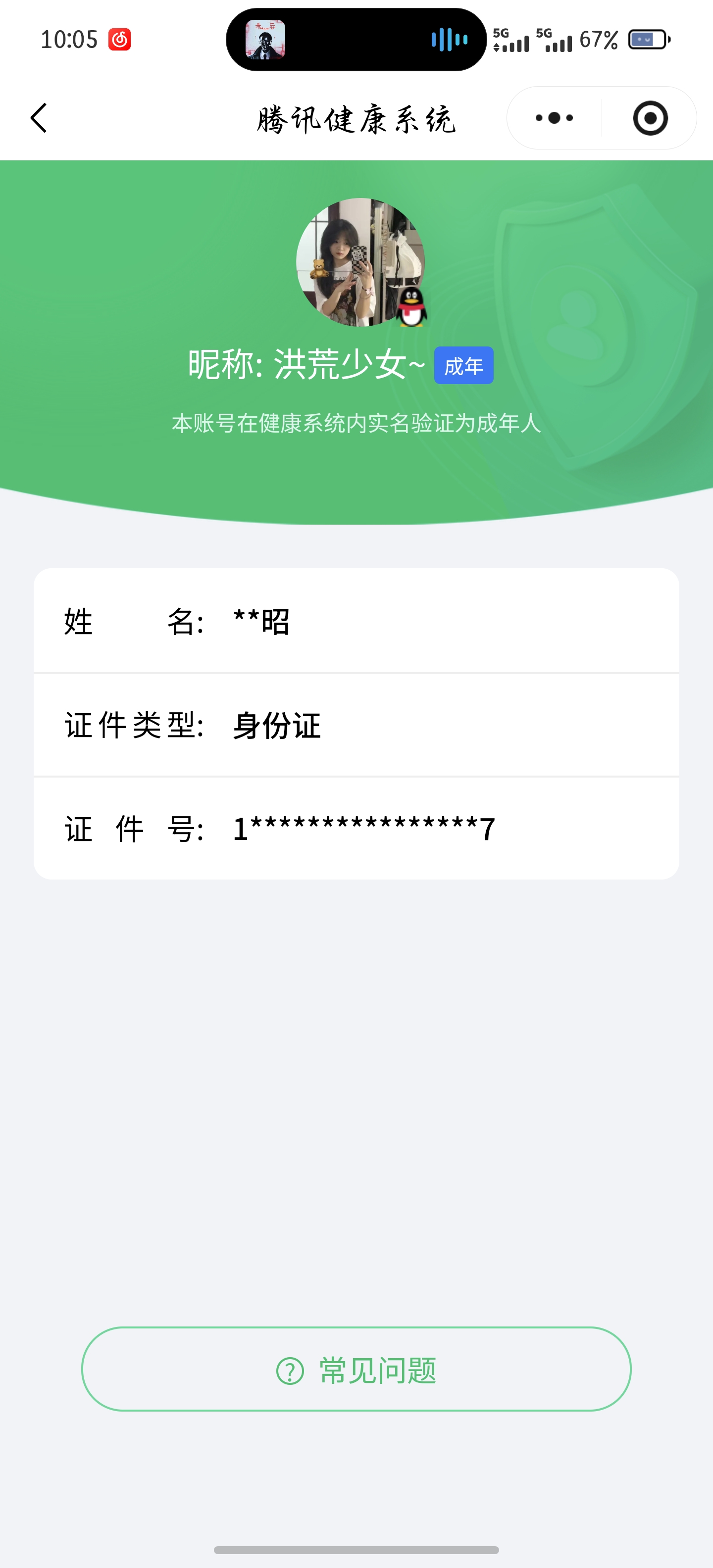 WZCMW3436772王者荣耀账号详情图7