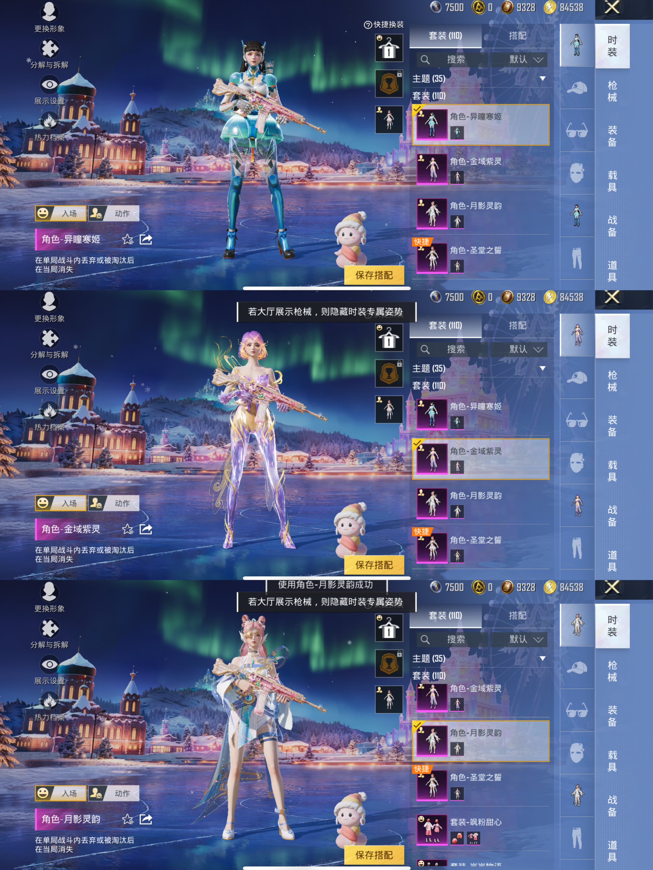 HPCMW3433482和平精英账号详情图3