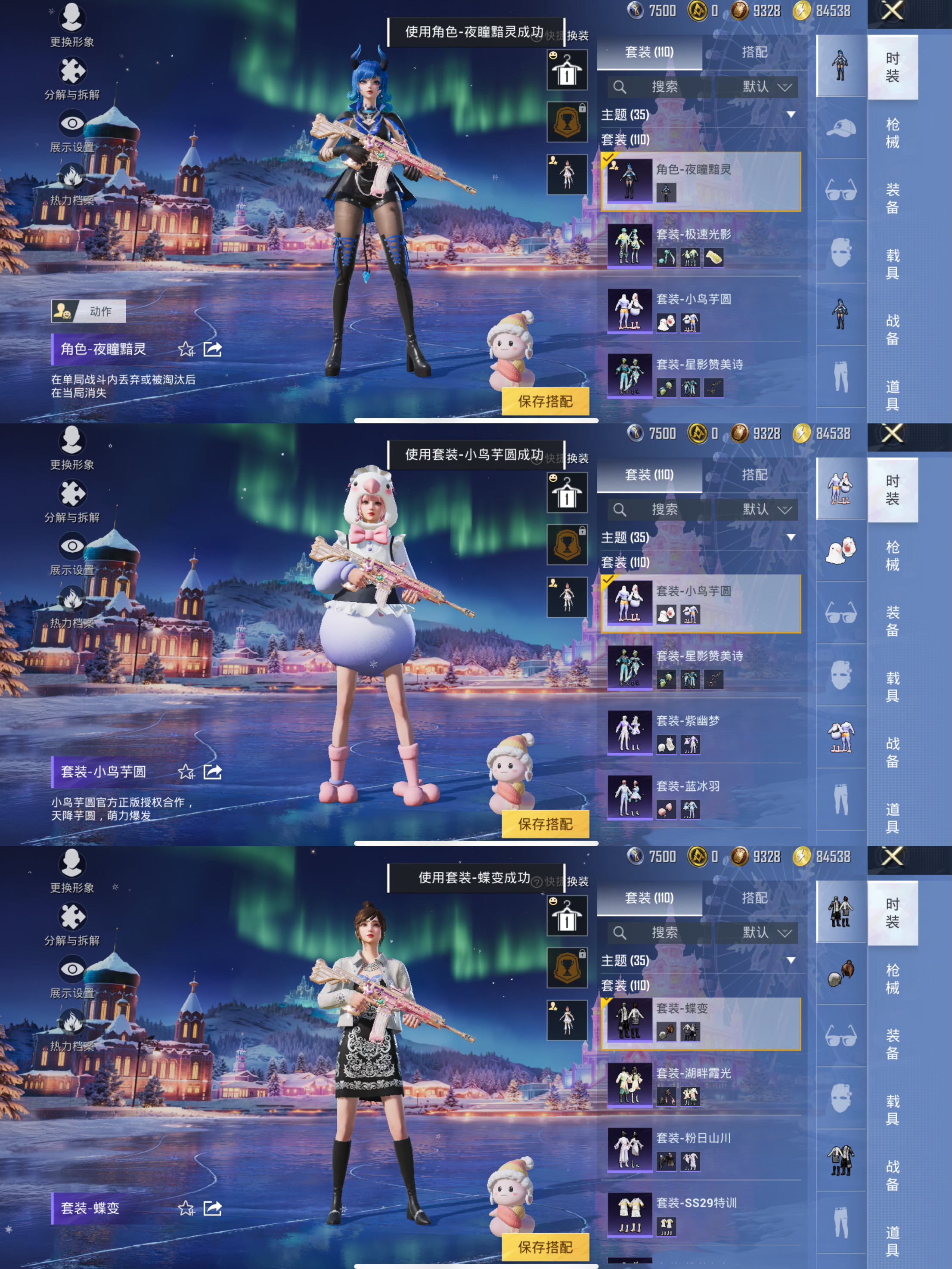 HPCMW3433482和平精英账号详情图7