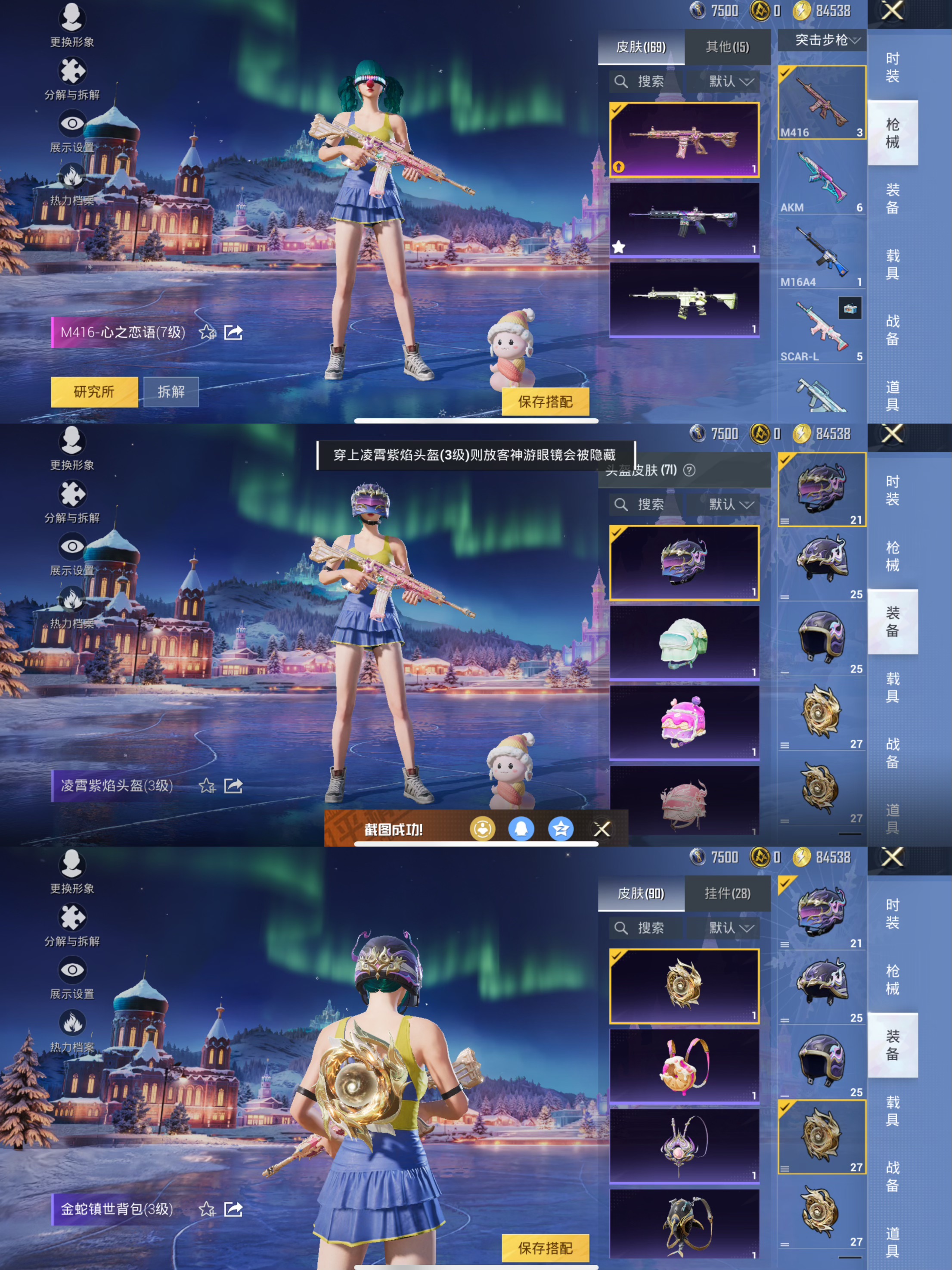 HPCMW3433482和平精英账号详情图10