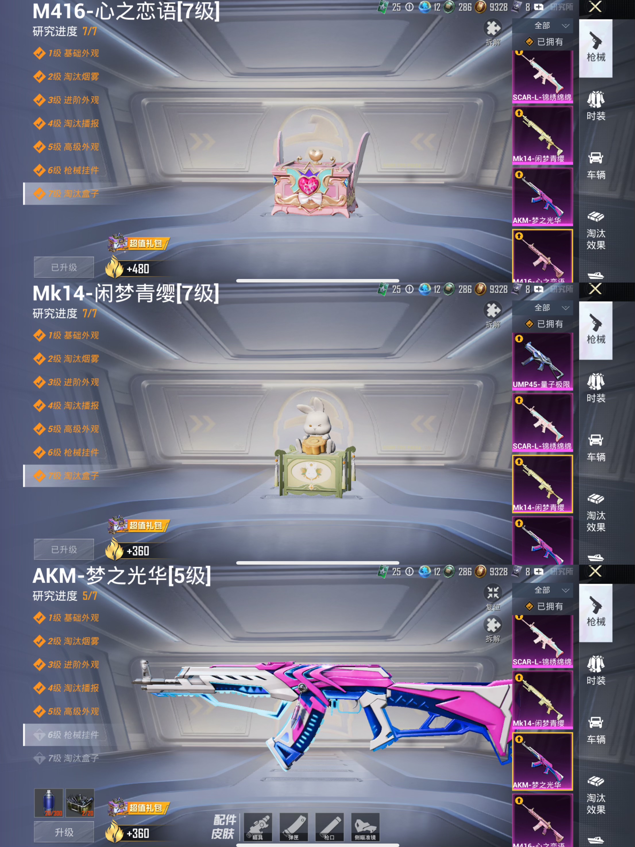 HPCMW3433482和平精英账号详情图12